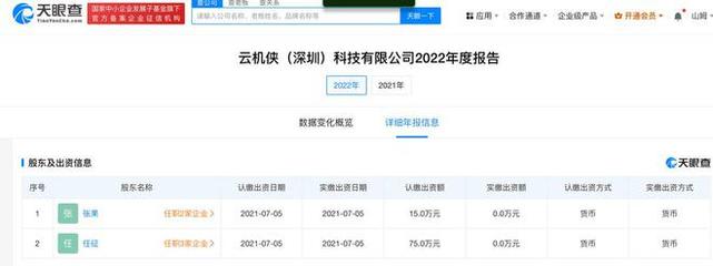 315曝光 云承未來疑云，百萬資本下的信息安全軟件開發