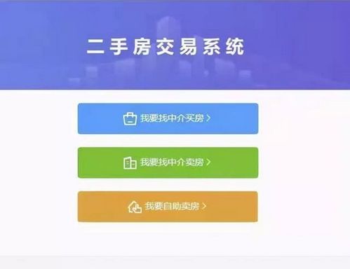 深圳房屋交易“全程網辦”，房產中介何去何從？